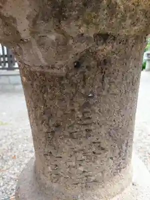 石坐神社(滋賀県)