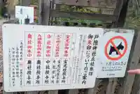 戸隠神社奥社(長野県)