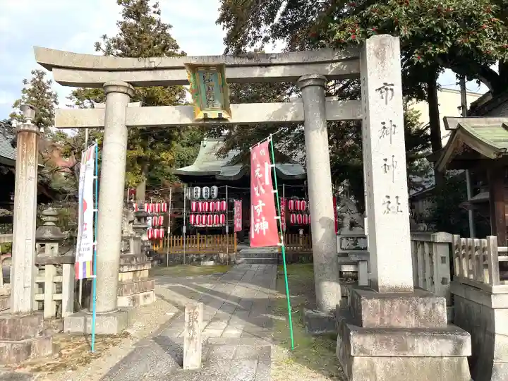 市神神社(滋賀県)