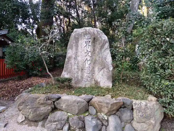 賀茂御祖神社(下鴨神社)のその他建物