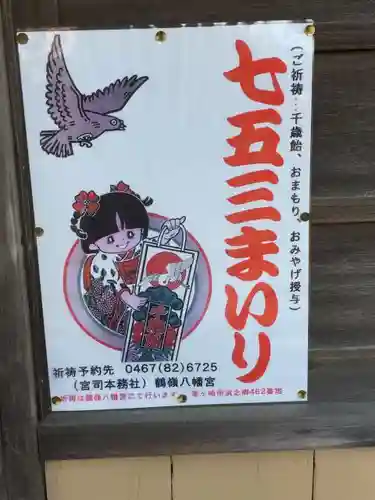 厳島神社の七五三参