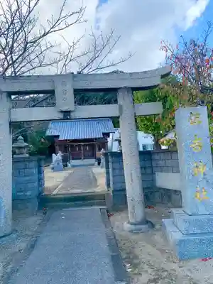 住吉神社(福岡県)