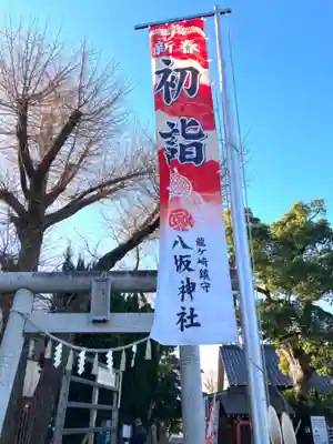 龍ケ崎八坂神社(茨城県)