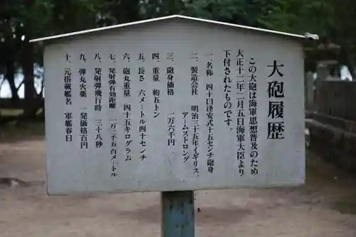 天橋立神社の歴史