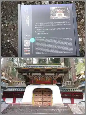 日光山輪王寺 大猷院(栃木県)