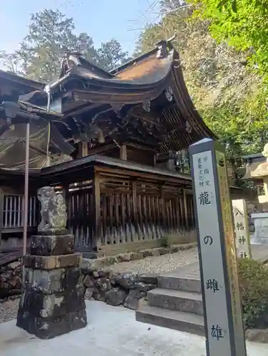 手力雄神社(岐阜県)