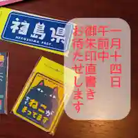 阿邪訶根神社(福島県)