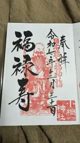 小網神社(東京都)