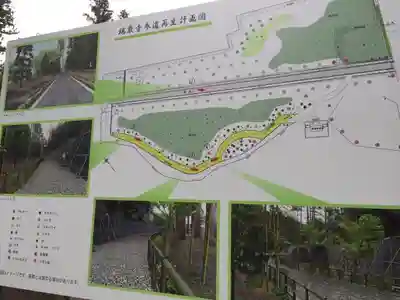 瑞巌寺のその他建物