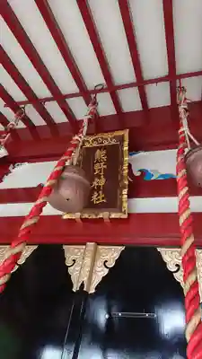 熊野神社の本殿・本堂