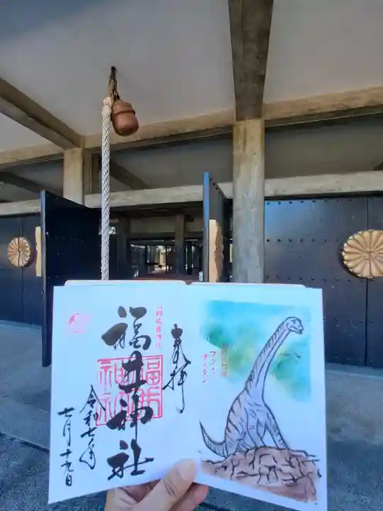 福井神社(福井県)