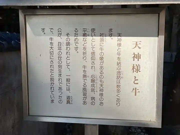 長草天神社の歴史