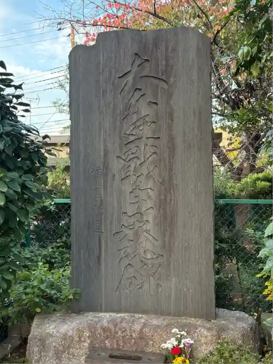 法龍寺(東京都)