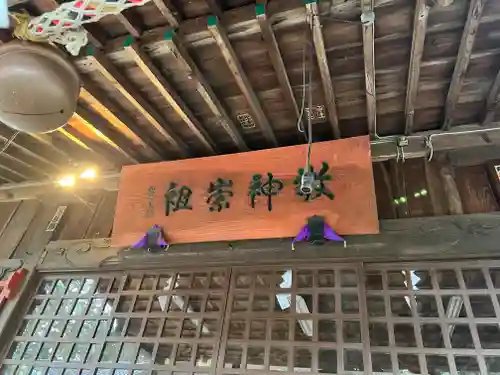 桃園神社のその他建物