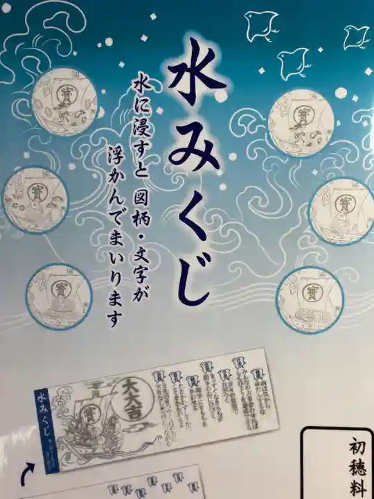 鹿角八坂神社の御朱印