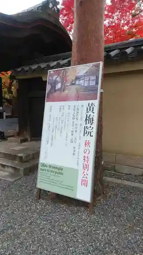 黄梅院のその他建物