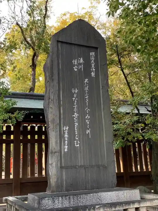 湊川神社のその他建物