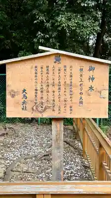 和泉國一之宮　大鳥大社(大阪府)