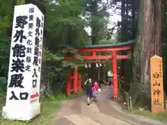 白山神社(岩手県)