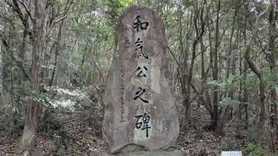 護皇神社の歴史