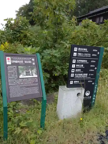 眞名井神社（籠神社奥宮）のその他建物