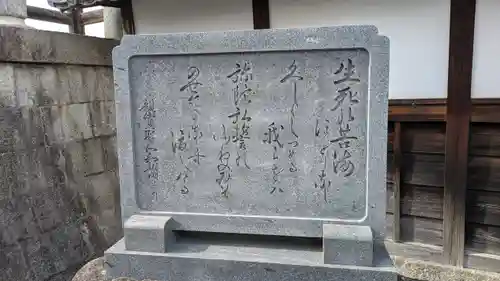 極楽寺(滋賀県)