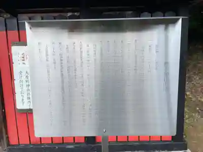 樫本神社(大原野神社境外摂社)(京都府)