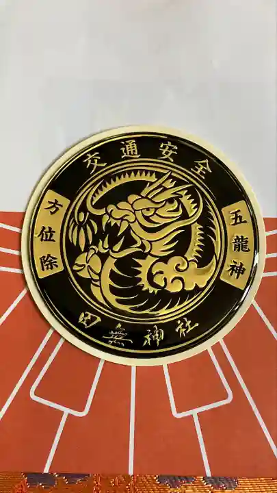 田無神社(東京都)