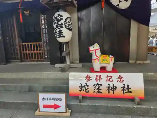 蛇窪神社の{uncategorized: "未分類", other: "その他", undefined: "問題あり", building: "その他建物", grave: "お墓", sacred_gate: "鳥居", guardian: "狛犬", statue: "像", buddha: "仏像", history: "歴史", nature: "自然", garden: "庭園", animal: "動物", pagoda: "塔", temizu: "手水舎", mountain_gate: "山門・神門", sanctuary: "本殿・本堂", subordinate: "末社・摂社", art: "芸術", scenery: "景色", jizo: "地蔵", ema: "絵馬", goshuin: "御朱印", omikuji: "おみくじ", items: "授与品その他", amulet: "お守り", goshuincho: "御朱印帳", eats: "食事", festival: "お祭り", votive_dance: "神楽", shichigosan: "七五三参", wedding: "結婚式", experience: "体験その他", initially: "初詣", around: "周辺", anti_infection: "感染症対策"}