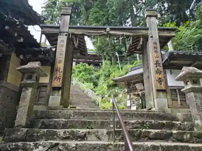 長命寺(滋賀県)