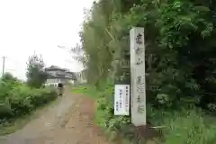 直指山　見性寺の建物その他