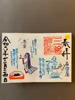 三輪神社(愛知県)