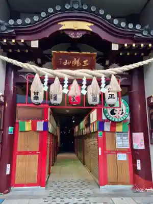 三瀧山不動院の山門・神門