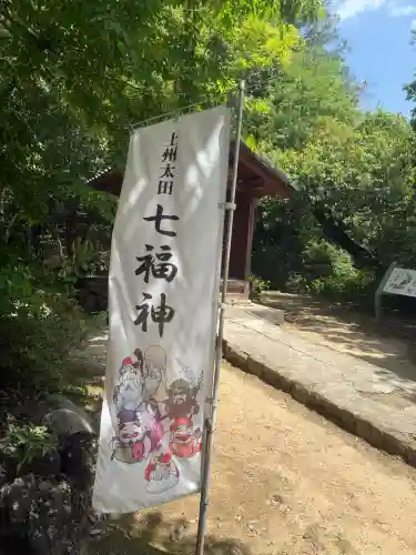 大光院 新田寺の{uncategorized: "未分類", other: "その他", undefined: "問題あり", building: "その他建物", grave: "お墓", sacred_gate: "鳥居", guardian: "狛犬", statue: "像", buddha: "仏像", history: "歴史", nature: "自然", garden: "庭園", animal: "動物", pagoda: "塔", temizu: "手水舎", mountain_gate: "山門・神門", sanctuary: "本殿・本堂", subordinate: "末社・摂社", art: "芸術", scenery: "景色", jizo: "地蔵", ema: "絵馬", goshuin: "御朱印", omikuji: "おみくじ", items: "授与品その他", amulet: "お守り", goshuincho: "御朱印帳", eats: "食事", festival: "お祭り", votive_dance: "神楽", shichigosan: "七五三参", wedding: "結婚式", experience: "体験その他", initially: "初詣", around: "周辺", anti_infection: "感染症対策"}
