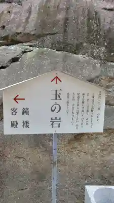 千光寺の{uncategorized: "未分類", other: "その他", undefined: "問題あり", building: "その他建物", grave: "お墓", sacred_gate: "鳥居", guardian: "狛犬", statue: "像", buddha: "仏像", history: "歴史", nature: "自然", garden: "庭園", animal: "動物", pagoda: "塔", temizu: "手水舎", mountain_gate: "山門・神門", sanctuary: "本殿・本堂", subordinate: "末社・摂社", art: "芸術", scenery: "景色", jizo: "地蔵", ema: "絵馬", goshuin: "御朱印", omikuji: "おみくじ", items: "授与品その他", amulet: "お守り", goshuincho: "御朱印帳", eats: "食事", festival: "お祭り", votive_dance: "神楽", shichigosan: "七五三参", wedding: "結婚式", experience: "体験その他", initially: "初詣", around: "周辺", anti_infection: "感染症対策"}
