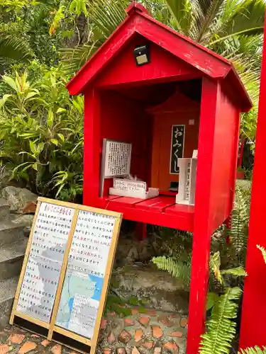 石垣宝来宝来神社のおみくじ