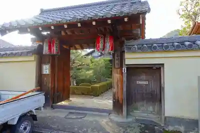 永明院の山門・神門