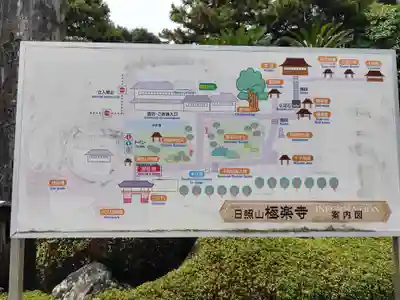 極楽寺(徳島県)