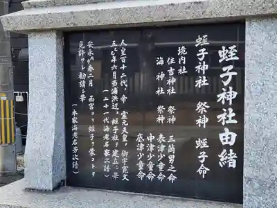 蛭子神社(兵庫県)