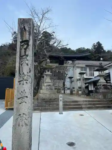 清神社(広島県)