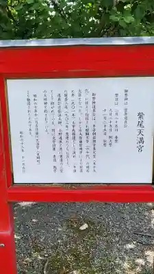 紫尾神社の{uncategorized: "未分類", other: "その他", undefined: "問題あり", building: "その他建物", grave: "お墓", sacred_gate: "鳥居", guardian: "狛犬", statue: "像", buddha: "仏像", history: "歴史", nature: "自然", garden: "庭園", animal: "動物", pagoda: "塔", temizu: "手水舎", mountain_gate: "山門・神門", sanctuary: "本殿・本堂", subordinate: "末社・摂社", art: "芸術", scenery: "景色", jizo: "地蔵", ema: "絵馬", goshuin: "御朱印", omikuji: "おみくじ", items: "授与品その他", amulet: "お守り", goshuincho: "御朱印帳", eats: "食事", festival: "お祭り", votive_dance: "神楽", shichigosan: "七五三参", wedding: "結婚式", experience: "体験その他", initially: "初詣", around: "周辺", anti_infection: "感染症対策"}