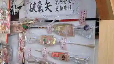 新羅神社の授与品その他