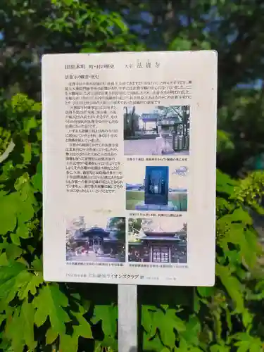 千萬院(奈良県)