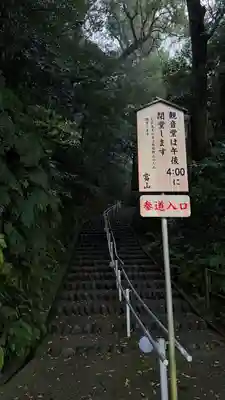 笠森寺(千葉県)