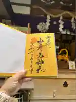 少彦名神社(大阪府)