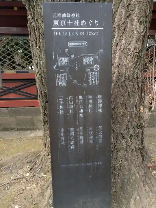 根津神社(東京都)