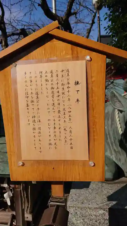 菅原神社のその他建物