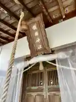 鶴岡護国神社(山形県)