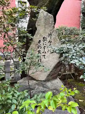 三田春日神社(東京都)