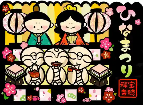 宝徳寺(群馬県)